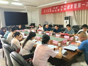 市人社局举行两新组织民办职业培训机构联合党支部第一次党员大会
